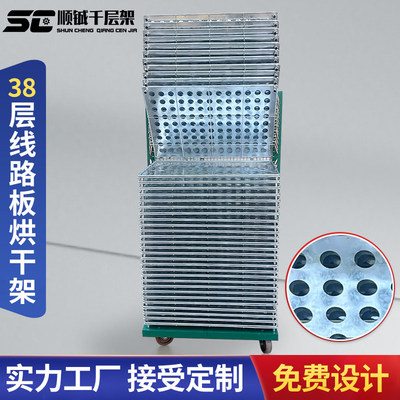 38层冲孔板千层架周转车P