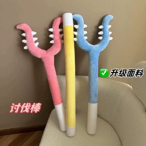 讨伐棒插狗毛绒玩具消耗解闷