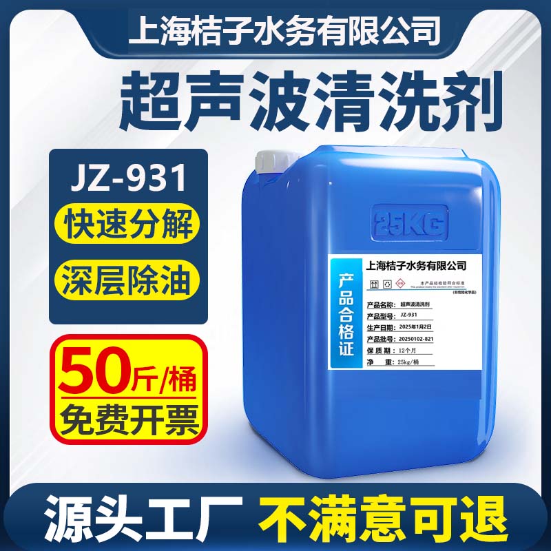 占小白厨房重油污清洁剂