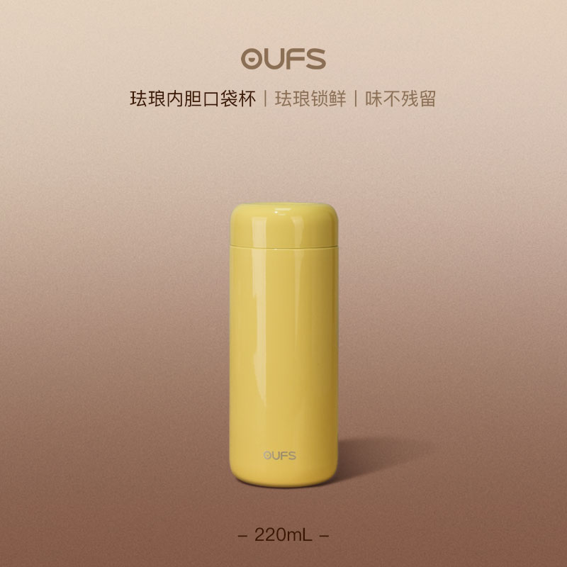 OUFS/欧梵森保温杯珐琅内胆女士高颜值2025新款便携口袋迷你水杯