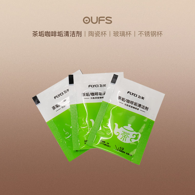 茶垢清洁剂水杯茶杯茶具食品级茶渍清洗剂神器活氧除垢粉剂强力型
