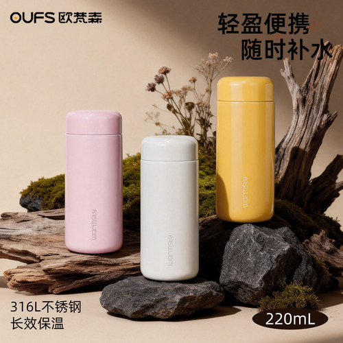 保温保冷 食品级316L不锈钢 迷你随行杯简约