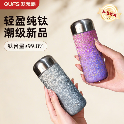 轻便小保温杯迷你渐变纯钛杯女生