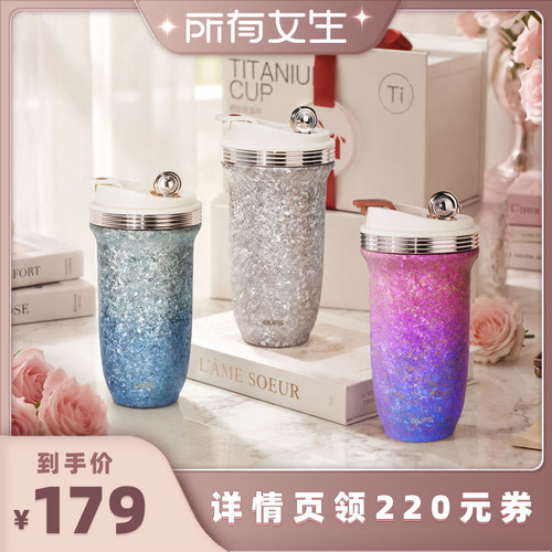 欧梵森新式泡饮纯钛杯女生高颜值