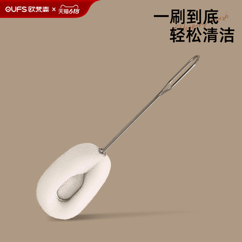 OUFS欧梵森杯盖刷家用海绵清洁刷