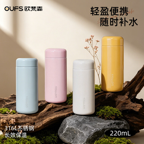 保温保冷 食品级316L不锈钢 迷你随行杯简约