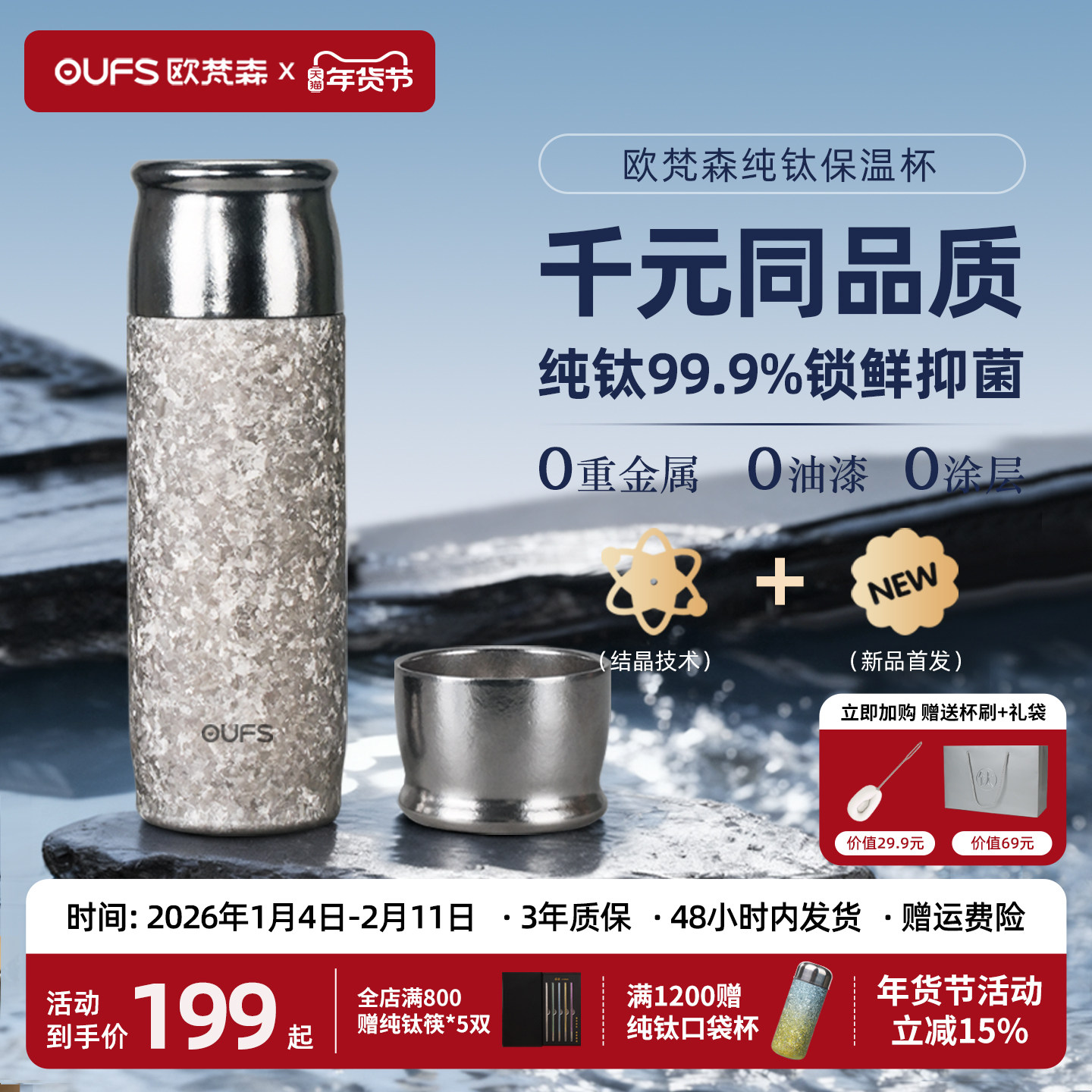 OUFS欧梵森纯钛保温杯女大容量钛杯焖茶水杯内外纯钛车载杯子高端