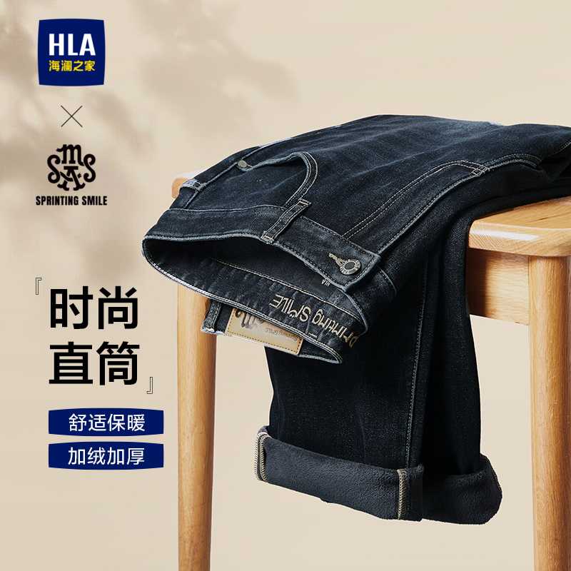 海澜之家加绒加厚微弹中腰牛仔裤