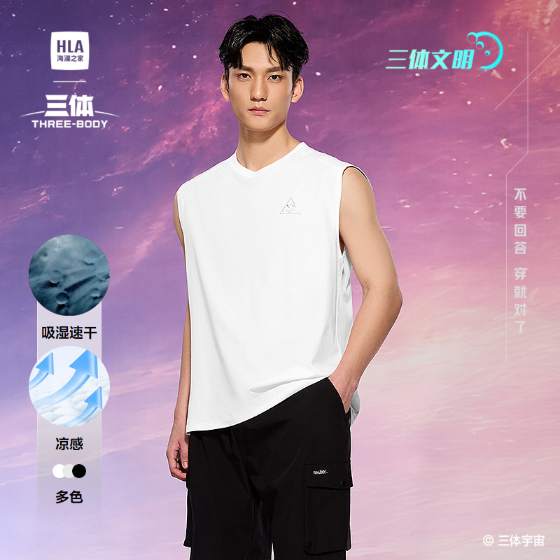 HLA/海澜之家三体联名系列休闲背心