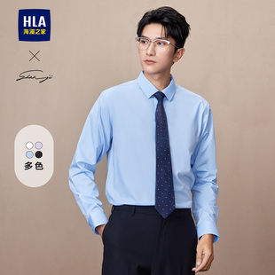 襯衫 及系列長袖 HLA 正裝 襯衣上衣男士 海瀾之家輕商務(wù)衫 25春秋正裝