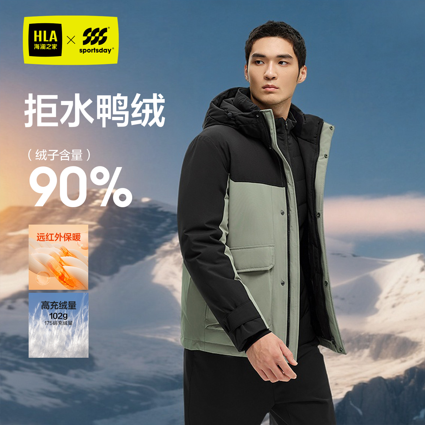 海澜之家官方正品白鸭绒羽绒服