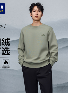 【加绒可选】海澜之家山不在高保暖卫衣26春圆领刺绣内搭上衣男款
