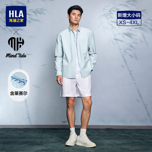 海澜之家翻领亦心即为长袖衬衫男