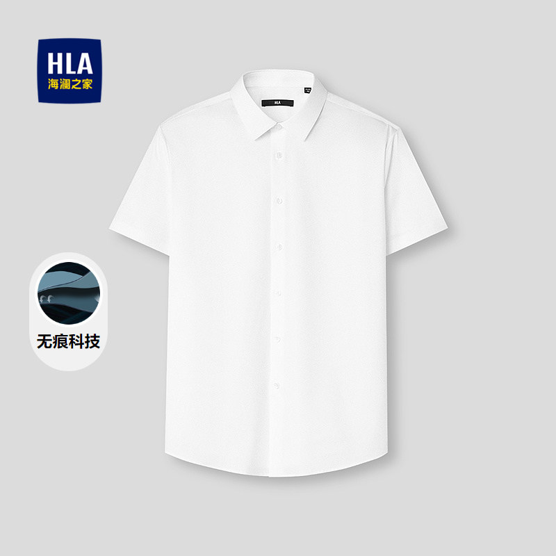 HLA/海澜之家无痕易打理短袖休闲衬衫26春夏新方领提花纯色衬衣