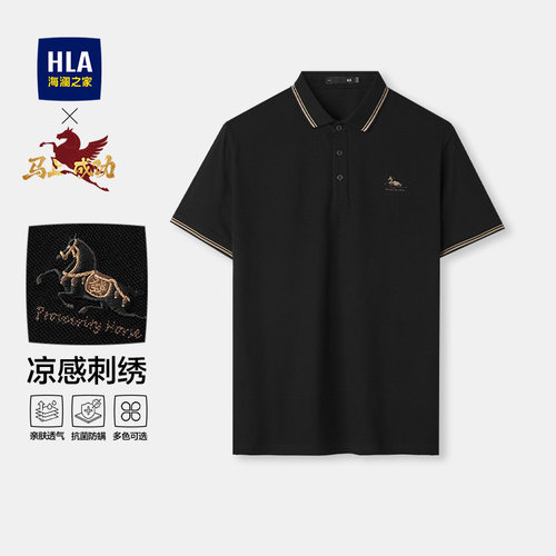 海澜之家翻领绣花微弹短袖POLO衫