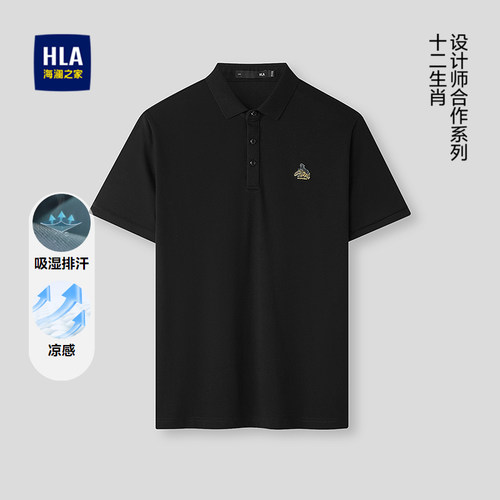 海澜之家吸湿排汗透气短袖男
