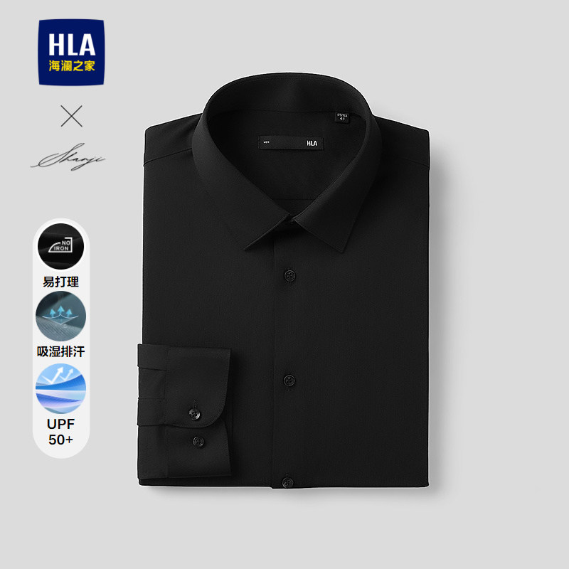 海澜之家翻领吸湿排汗长袖衬衫男