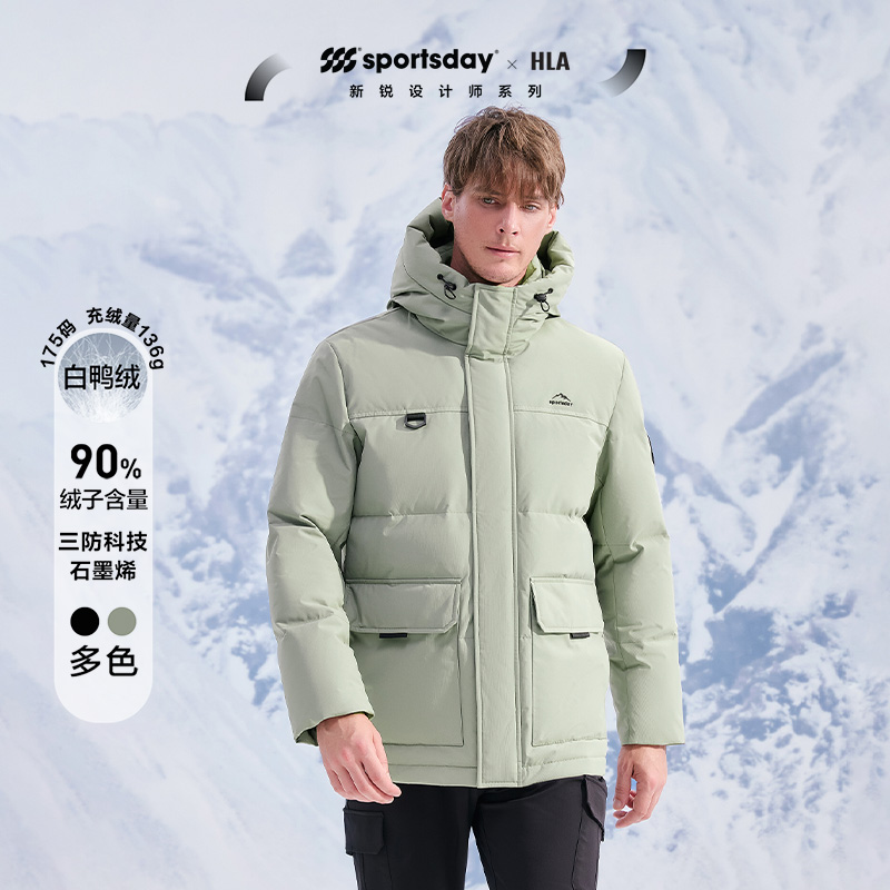 海澜之家连帽易打理三防羽绒服男
