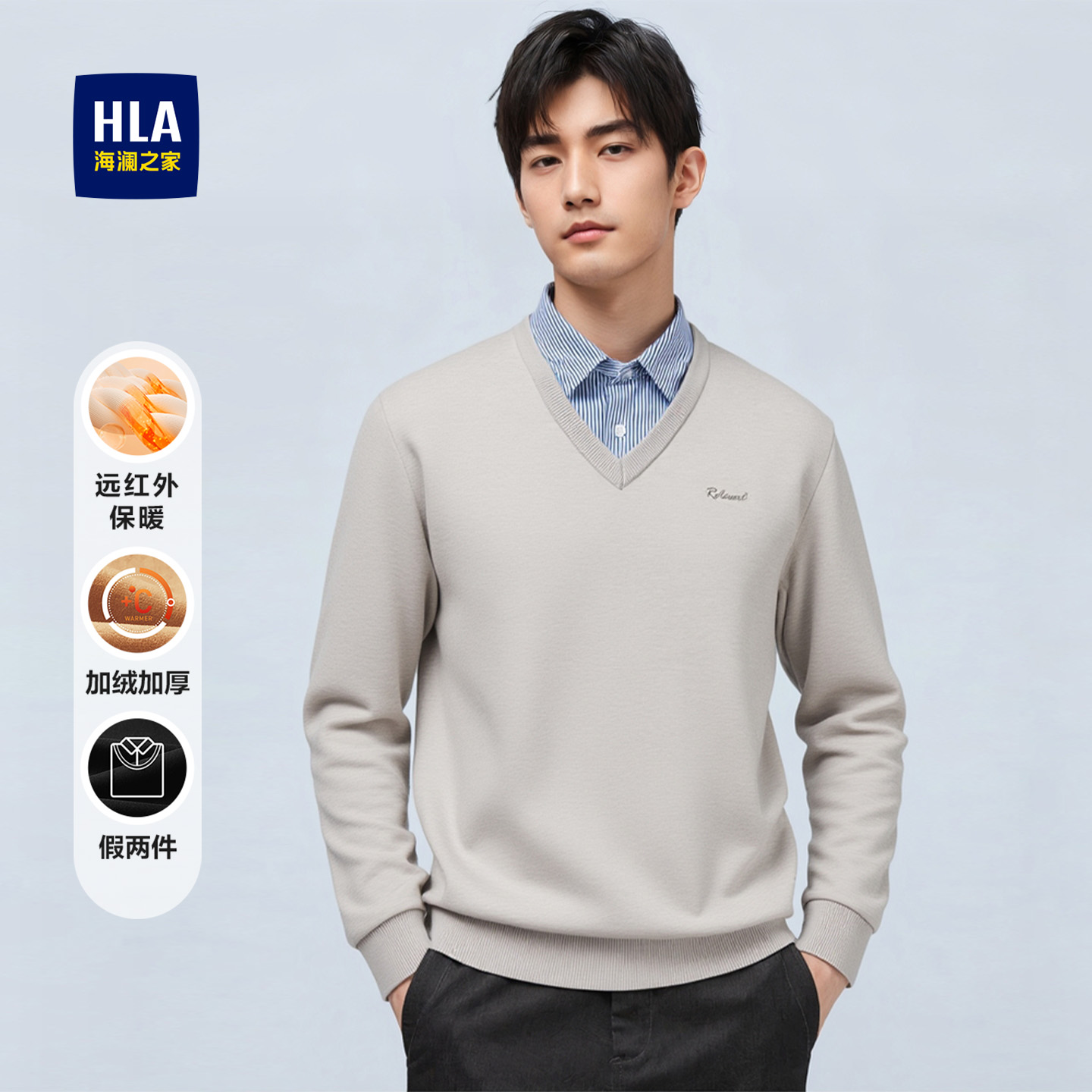 海澜之家商场同款双领保暖针织衫