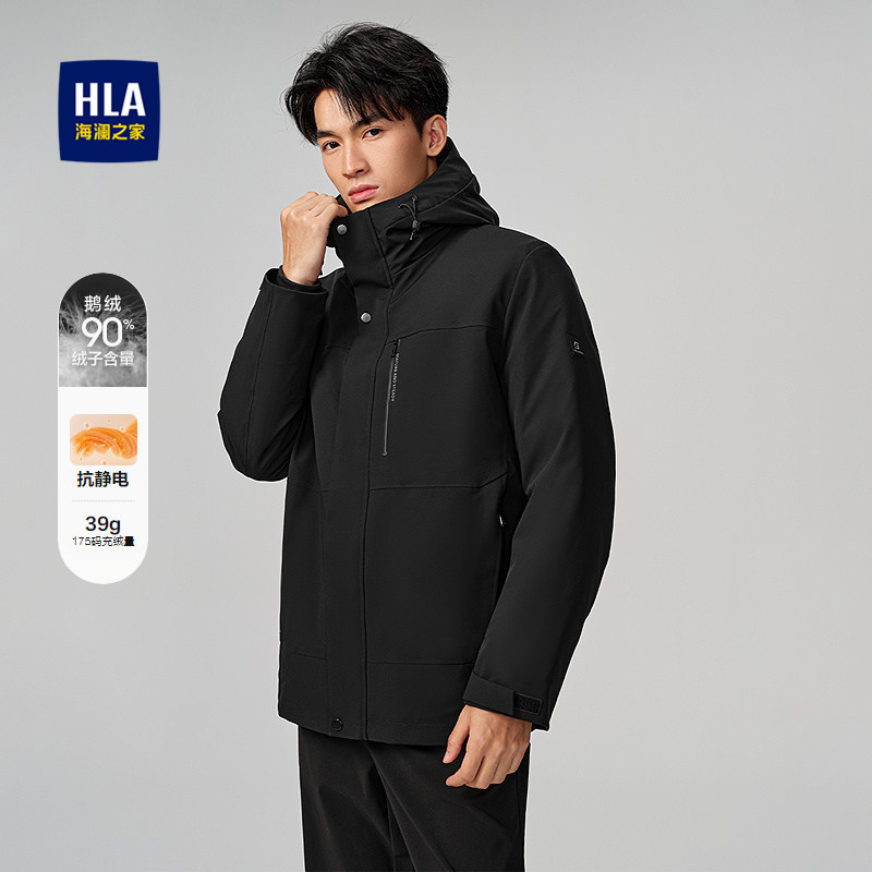 HLA/海澜之家连帽羽绒服25秋冬新抗静电可脱卸内胆鹅绒保暖外套男,男装,羽绒服,淘宝优惠券,粉丝福利购,淘宝优惠卷