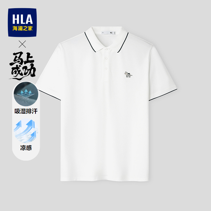海澜之家马年贺岁系列POLO衫男