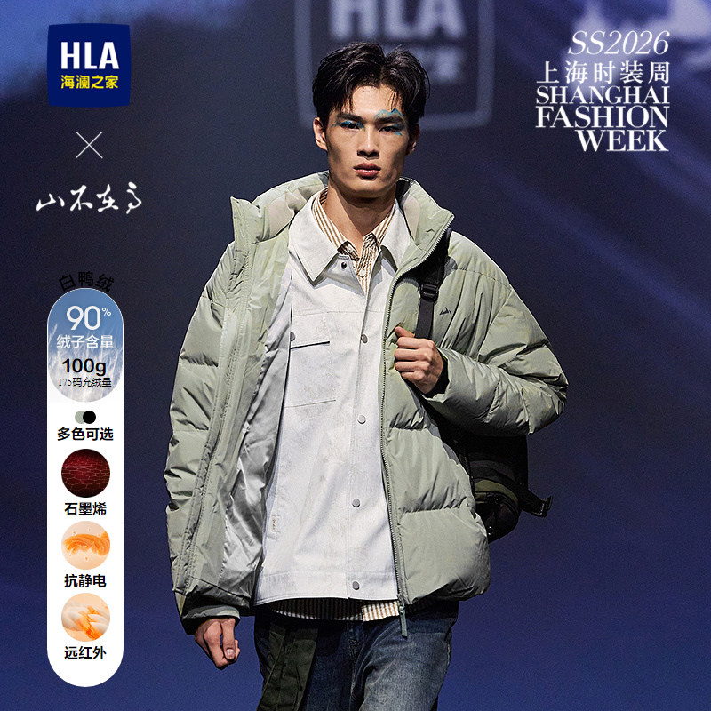 HLA/海澜之家山不在高系列羽绒服秋冬石墨烯无帽立领保暖外套男