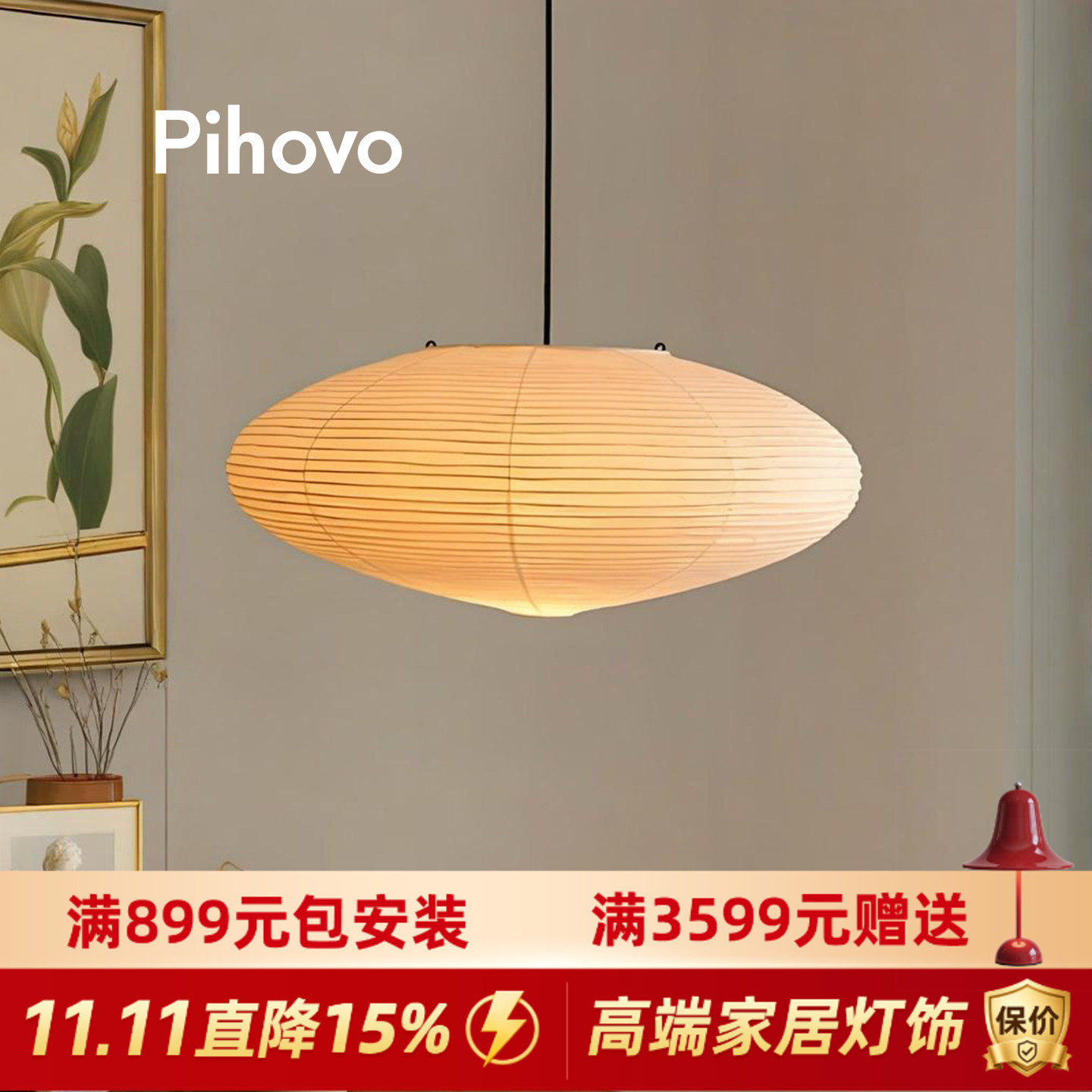 设计师款野口勇纸灯日式客厅卧室中古餐厅客厅吊灯