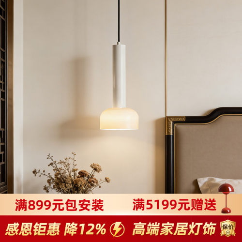 现代简约奶油中古风卧室氛围吊灯