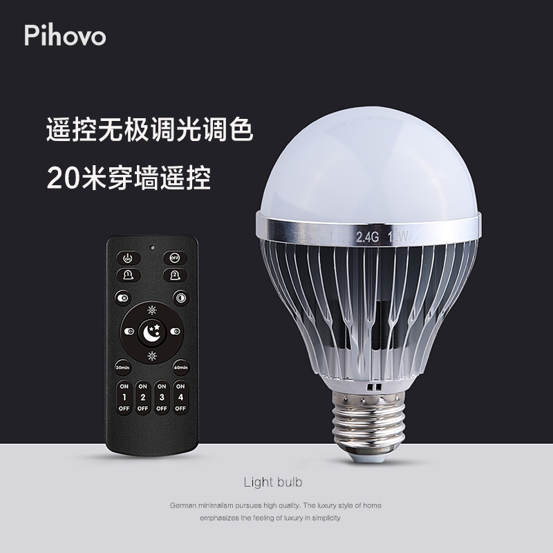 德国Pihovo护眼智能灯泡e27遥控无极调光