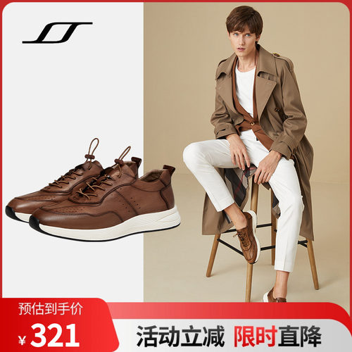 休闲鞋思步来斯薄款运动