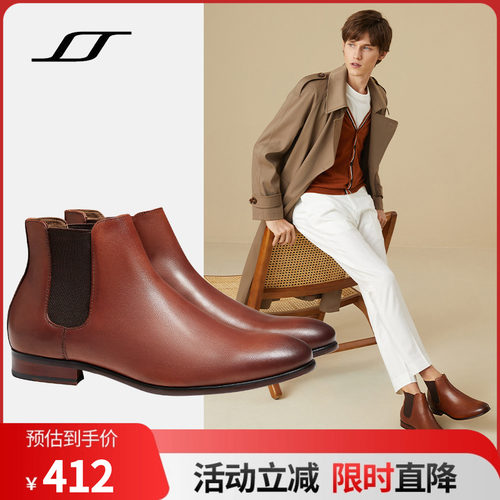 思步来斯头层牛皮切尔西靴