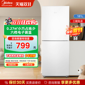 美的181升三开门小户型客厅家用租房低音节能冷藏冷冻冰箱MR-190E