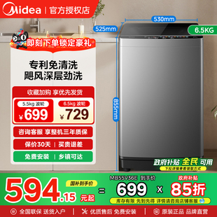 美 6.5公斤全自动波轮洗衣机宿舍家用租房小型迷你洗脱一体 5.5