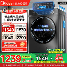 美的10/12kg滚筒洗衣机家用大容量全自动除菌变频洗脱烘一体机