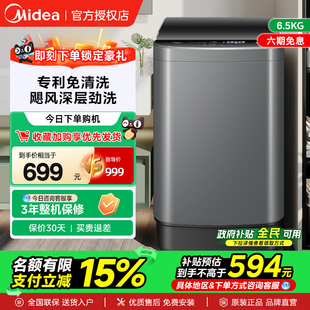 美 36E 5.5kg洗衣机家用全自动小型租房洗脱一体波轮升级正品