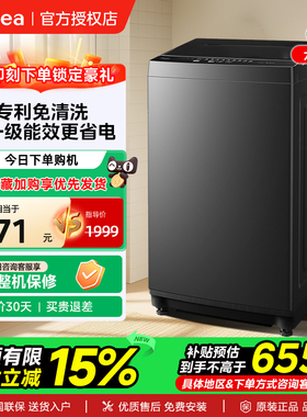 美的8公斤洗衣机全自动家用波轮大容量租房洗脱除菌MB80V37T