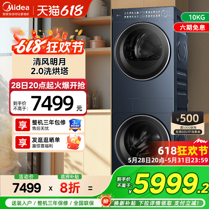 ϴ»2.0Ͳϴװȱø»proٷƷ6374.15Ԫ