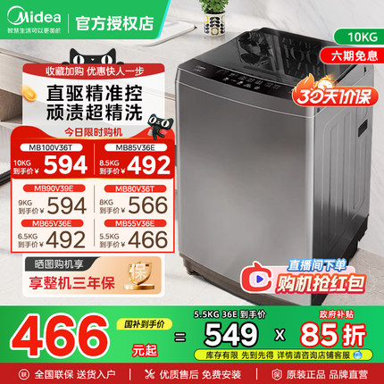 美的8/10公斤洗衣机全自动波轮家用除螨宿舍租房洗脱一体正品5kg