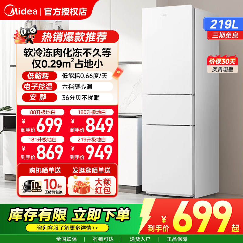 ���ڲ�����88�����ذ�+�ⷿС��+˫��˫�� ����219�����ż��õ����198L˫������䶳�칫��С�����ⷿ���� 699Ԫ