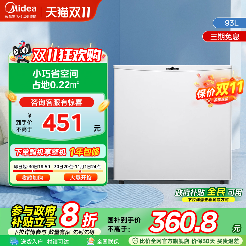 小巧机身低音节能环保