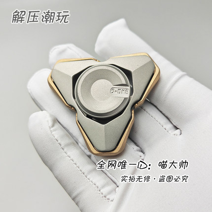 稳定版！蒜QS指尖陀螺EDC解压玩具爆甲手指开甲S-one零度指玩速玩