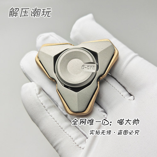 2026进阶版！蒜QS指尖陀螺EDC解压玩具爆甲手指开甲S-one指玩速玩