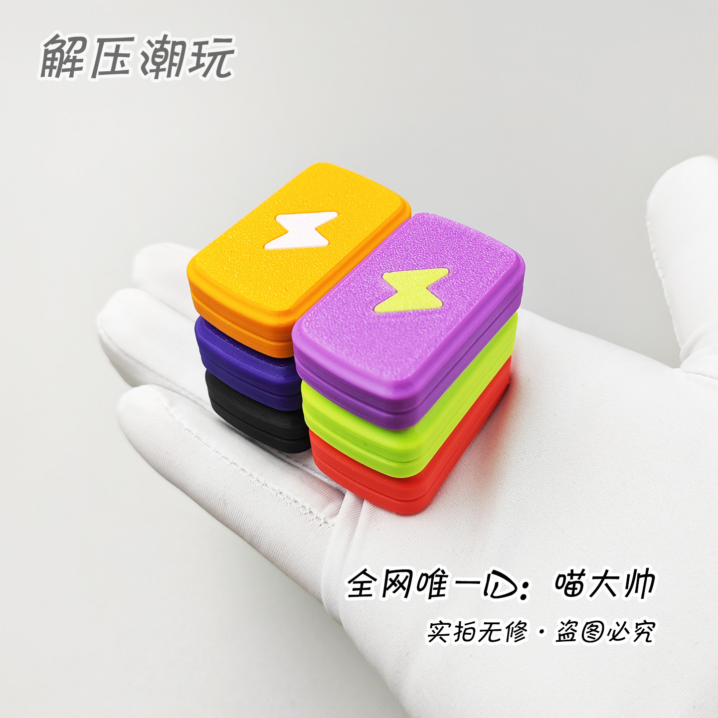 感温变色+震颤手感！巴克球推牌QQ糖EDC解压玩具佛跳墙兜乐keyi,玩具/童车/益智/积木/模型,EDC玩具,淘宝优惠券,粉丝福利购,淘宝优惠卷