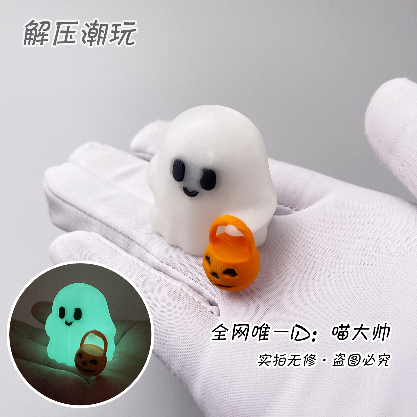 正品-夜光守护小幽灵3D打印万圣节南瓜灯笼EDC解压玩具桌面小摆件
