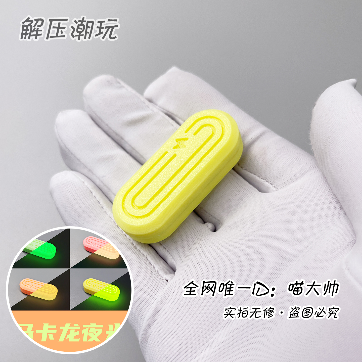 本品为天猫备案EDC代工厂商品·请放心购买