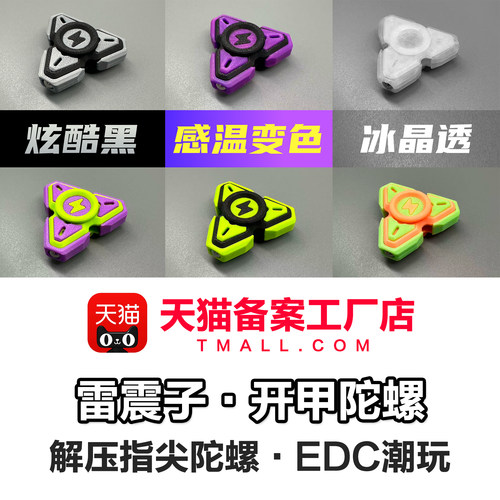 本品为天猫备案EDC代工厂商品&middot;请放心购买