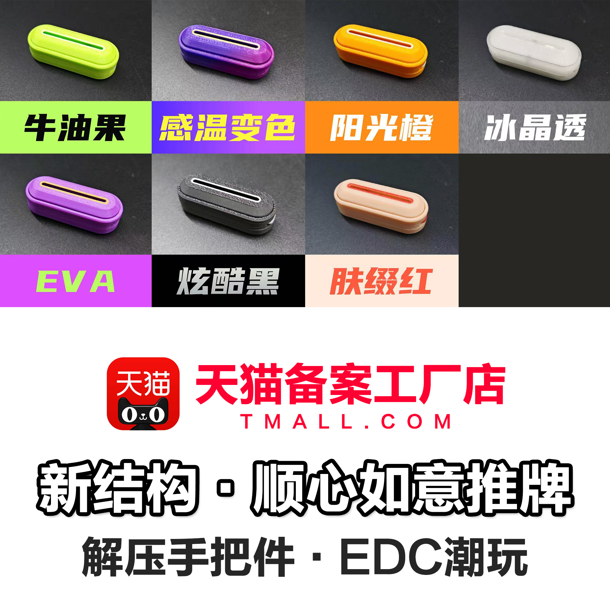 送配件+贴片！keyi顺心推牌巴克球Kais如意edc解压玩具出口外贸