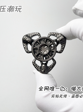 锤纹工艺-金刚降魔三页指尖陀螺手指减压YH指玩屋赤马EDC解压玩具