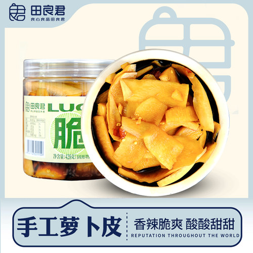 手工罗卜皮爽脆可口超好吃