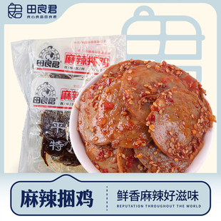 田良君麻辣捆鸡卤味猪小肠熟食真空即食小吃捆肠皮卷湖南特产249g